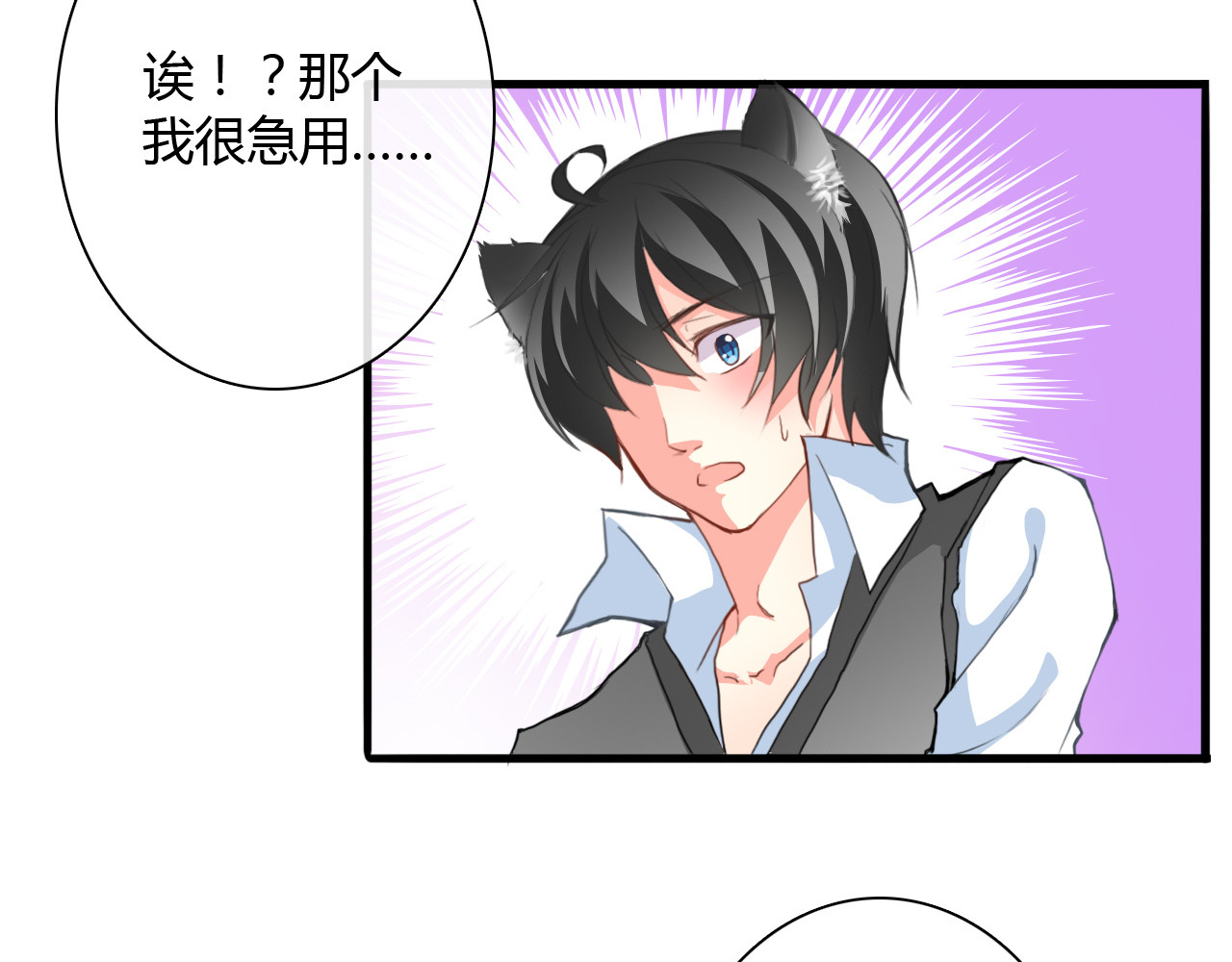《男友来了大姨妈？！》-天拾柒魂录 第1话 能把卫生巾给我吗 第53页