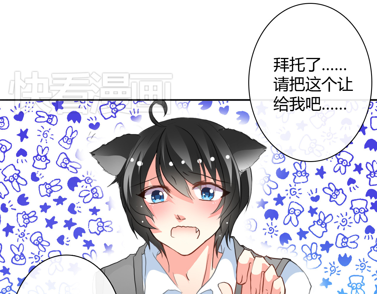 《男友来了大姨妈？！》-天拾柒魂录 第1话 能把卫生巾给我吗 第57页