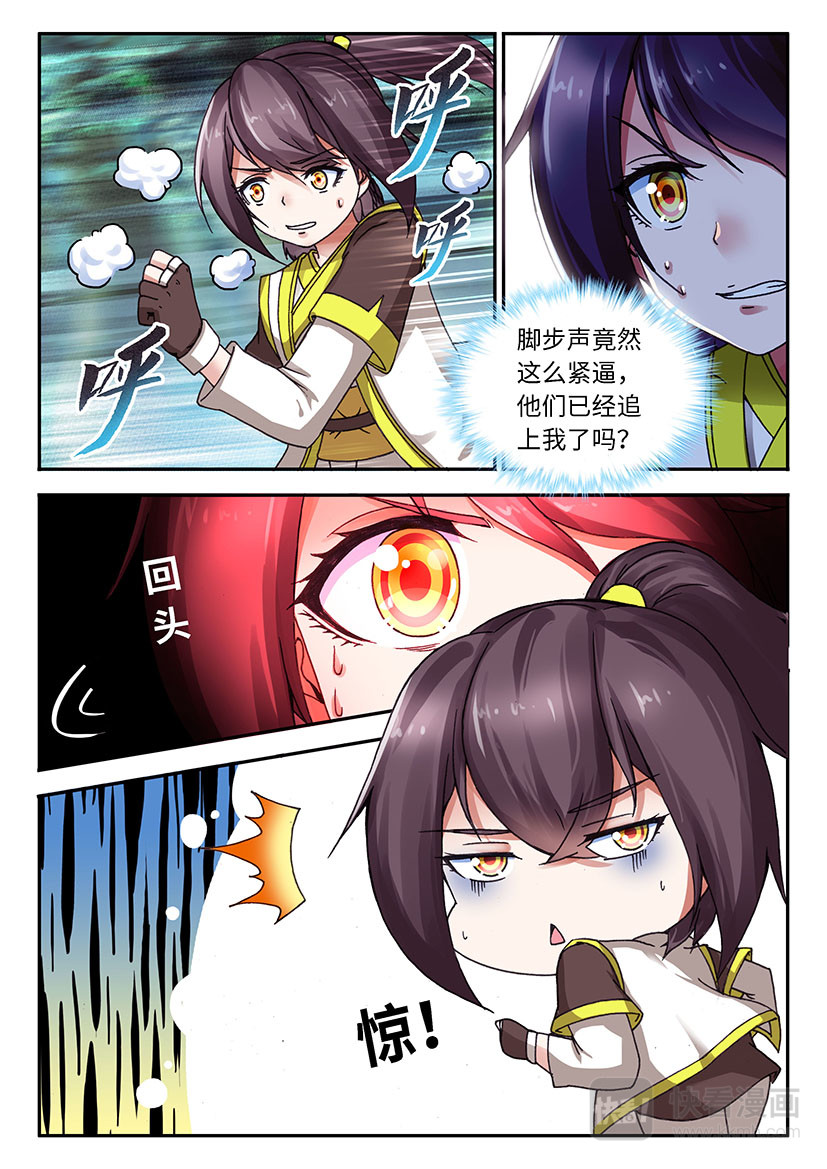 龙敖天 第5页