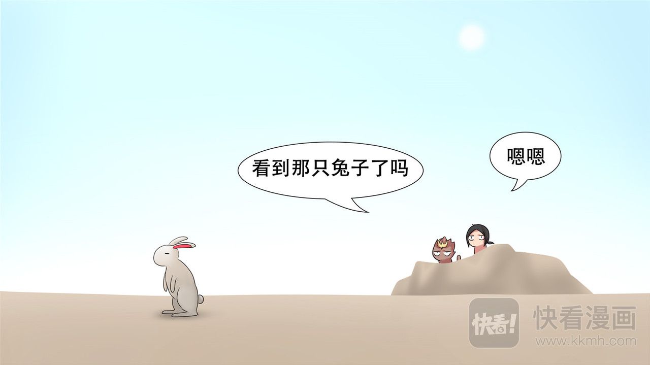 末日边境·王者荣耀篇 第十章 坑爹啊 第13页