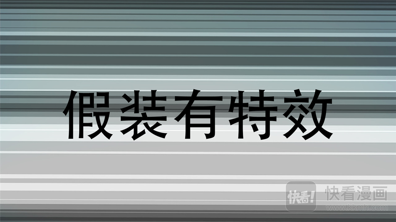 末日边境·王者荣耀篇 第十章 坑爹啊 第15页