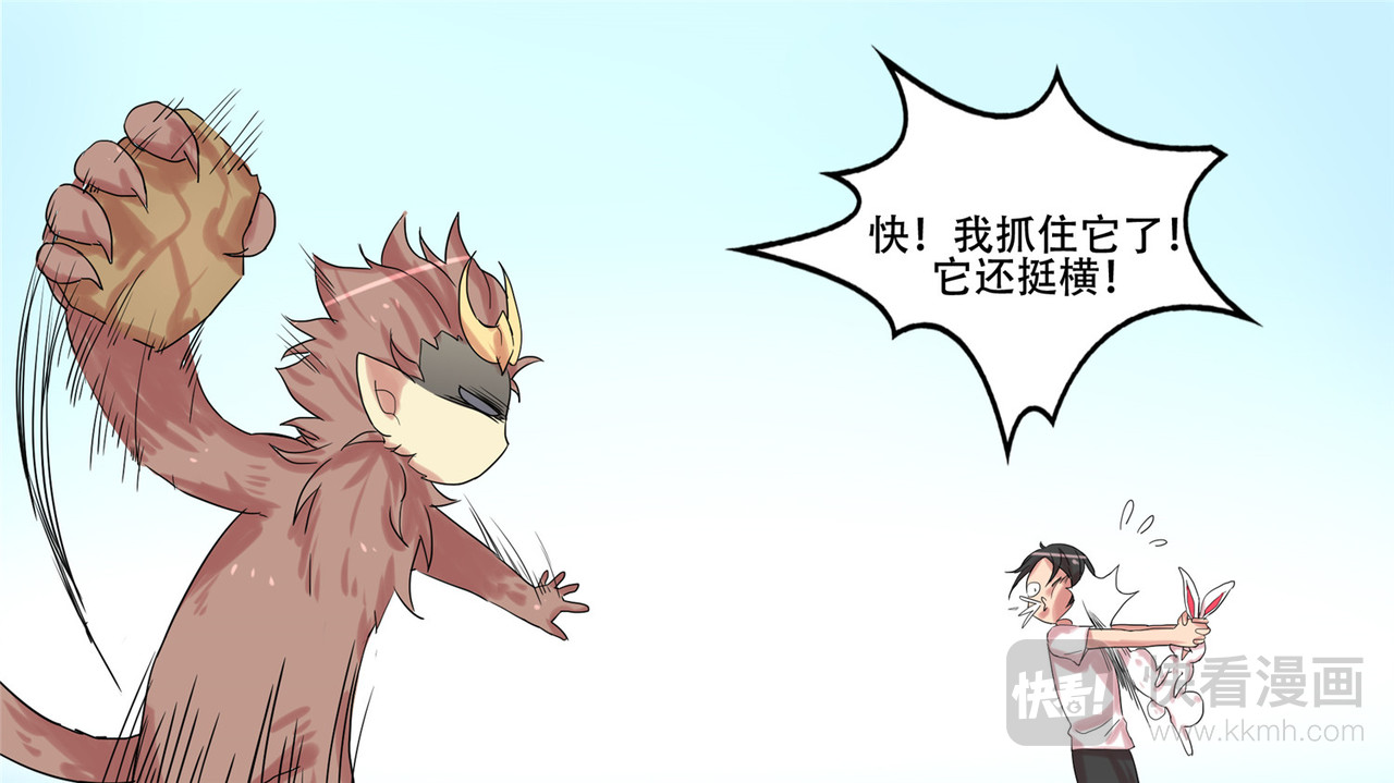 末日边境·王者荣耀篇 第十章 坑爹啊 第16页