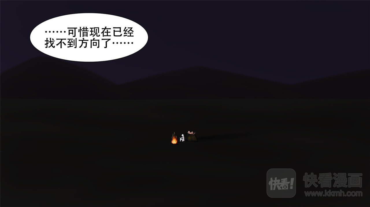 末日边境·王者荣耀篇 第十章 坑爹啊 第27页