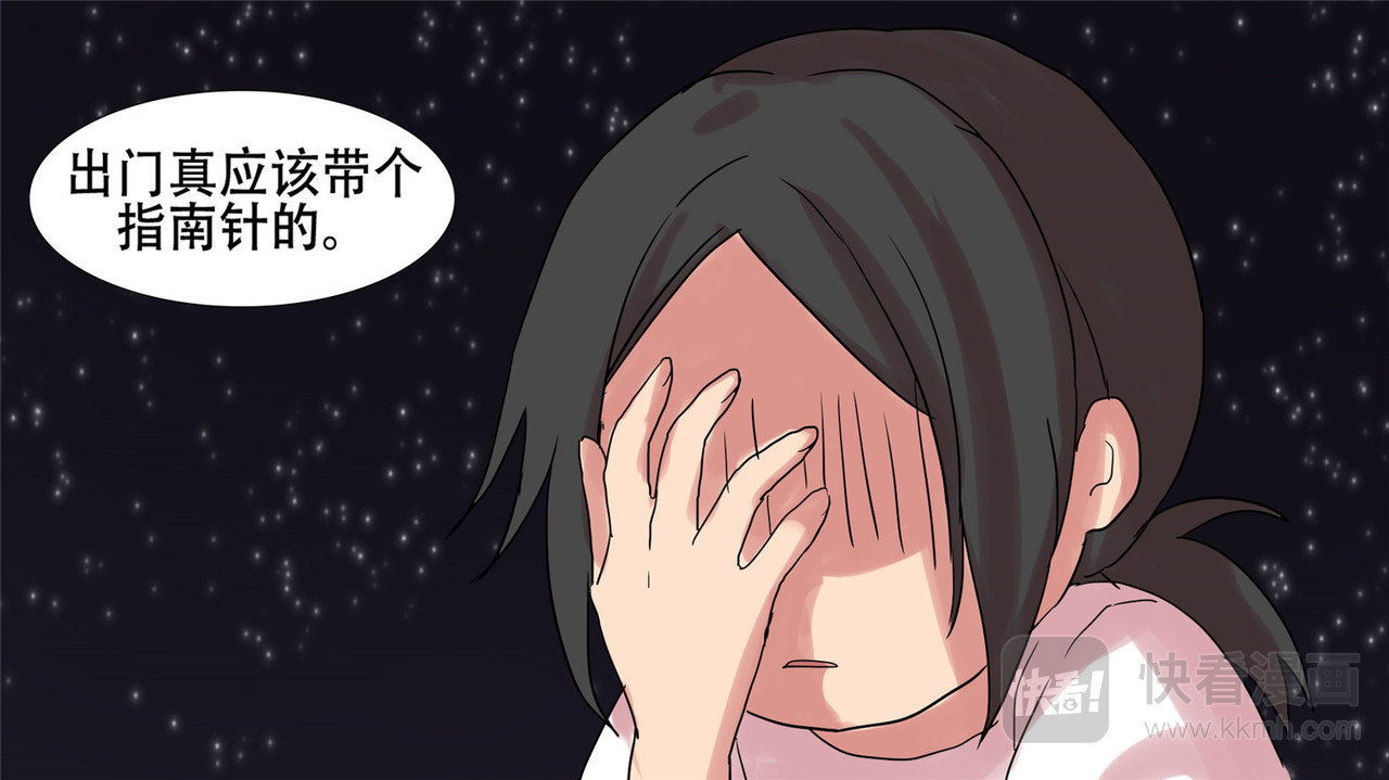 末日边境·王者荣耀篇 第十章 坑爹啊 第28页