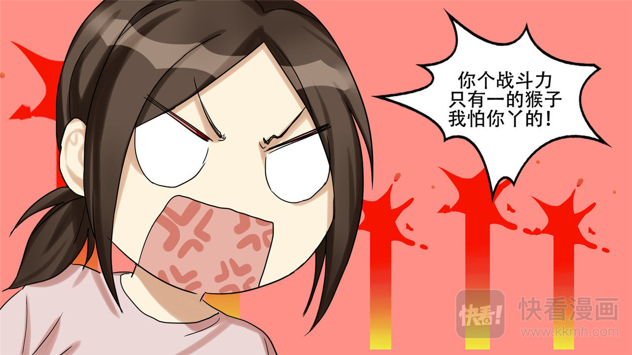 末日边境·王者荣耀篇 第十章 坑爹啊 第35页