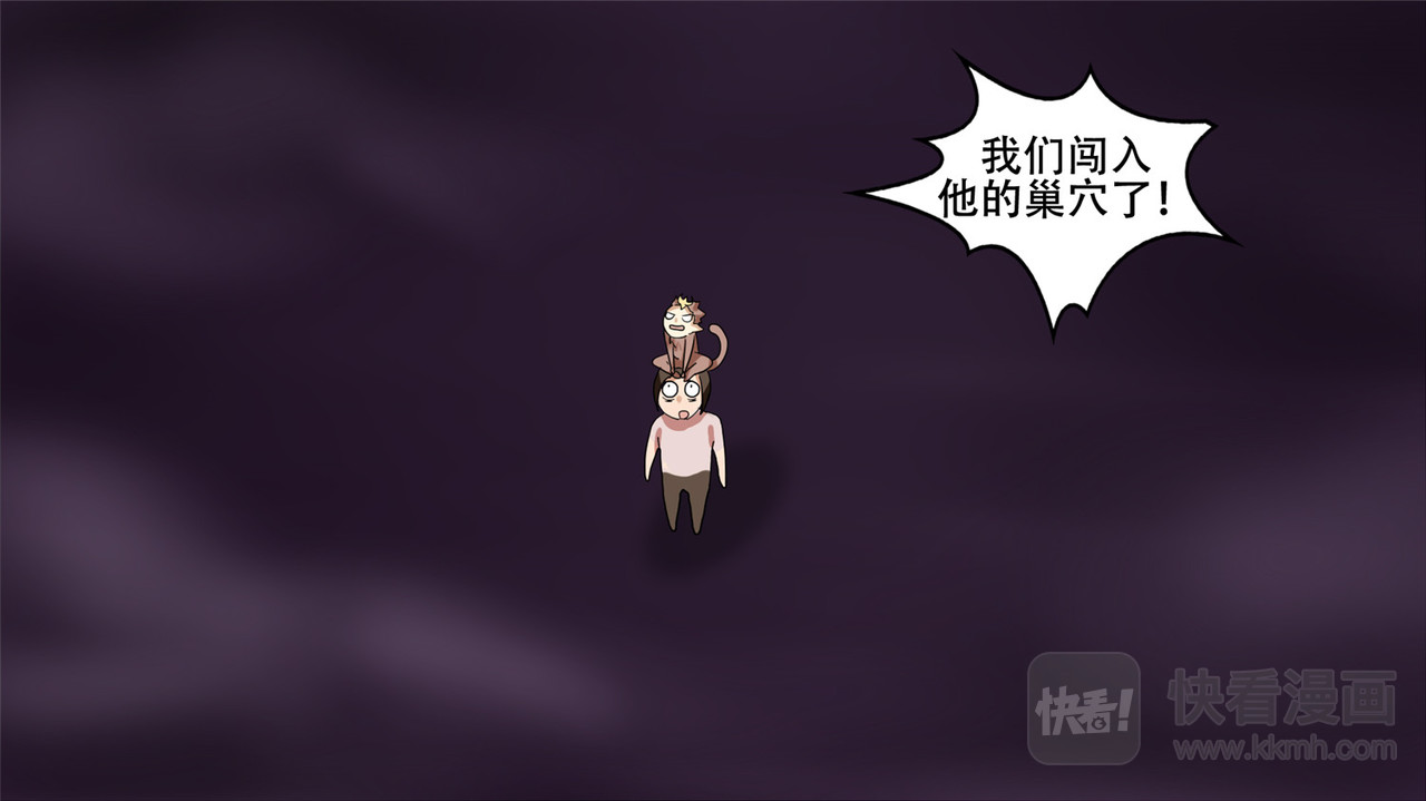 末日边境·王者荣耀篇 第十章 坑爹啊 第45页