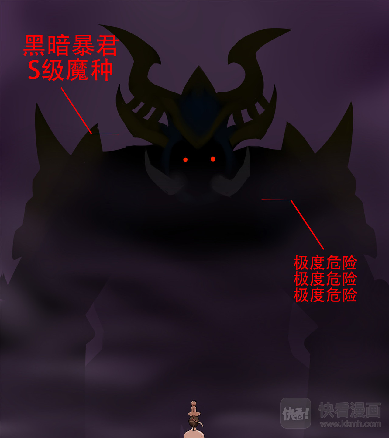 末日边境·王者荣耀篇 第十章 坑爹啊 第46页