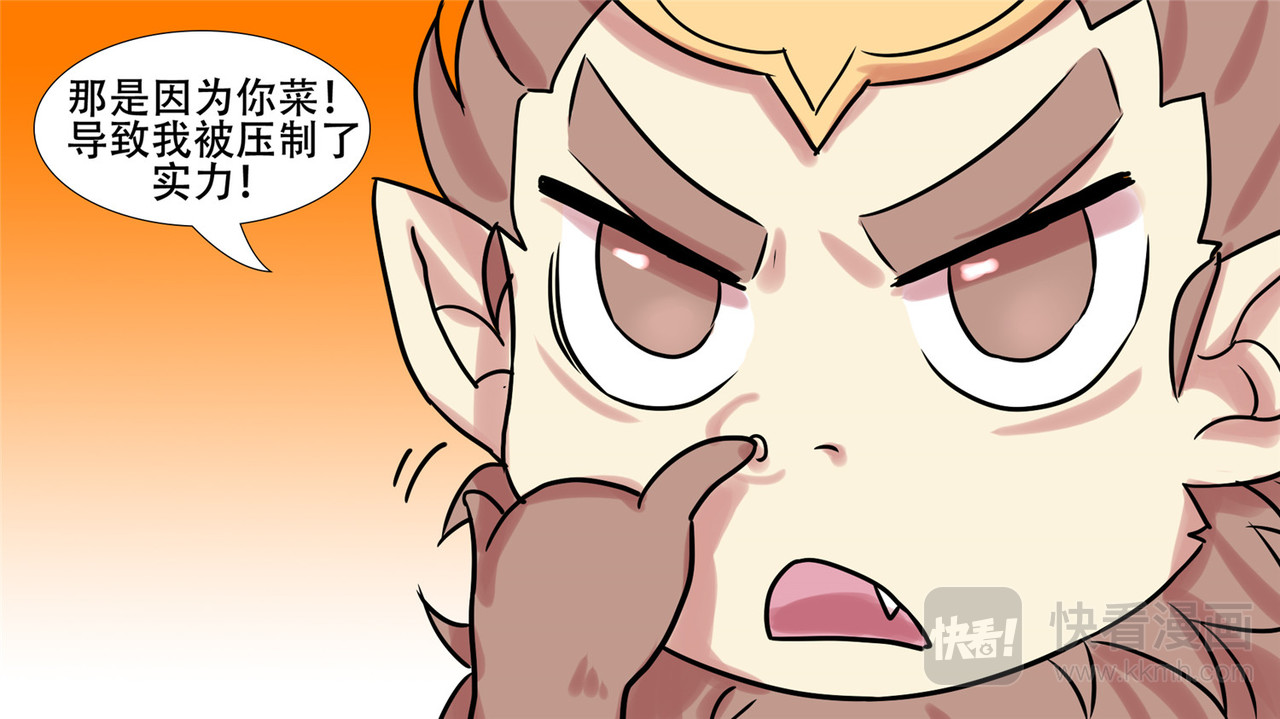末日边境·王者荣耀篇 第十章 坑爹啊 第9页
