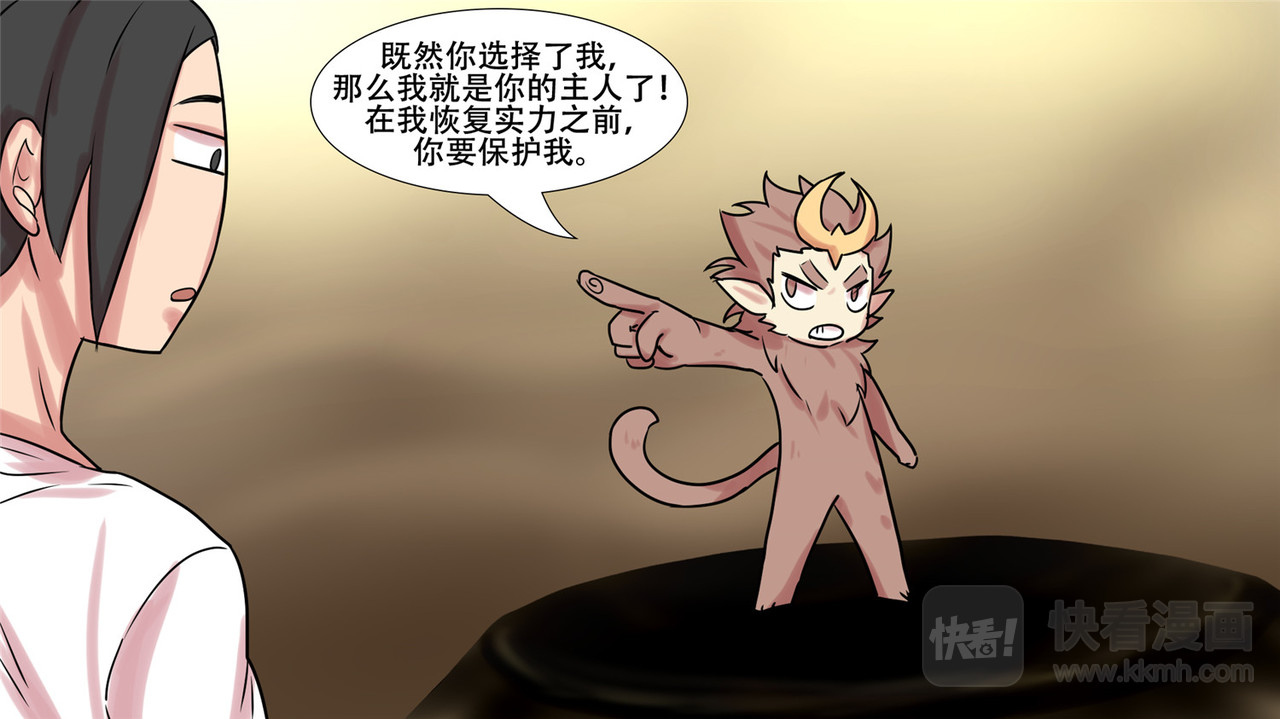 末日边境·王者荣耀篇 第十章 坑爹啊 第10页