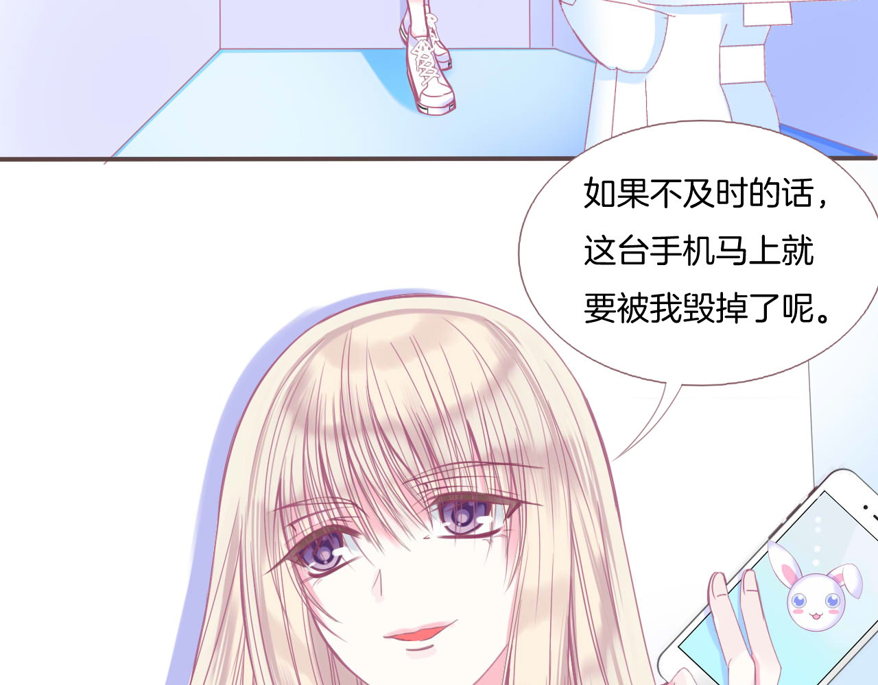羽烬 第1话  雨中预见的女装少年 第103页