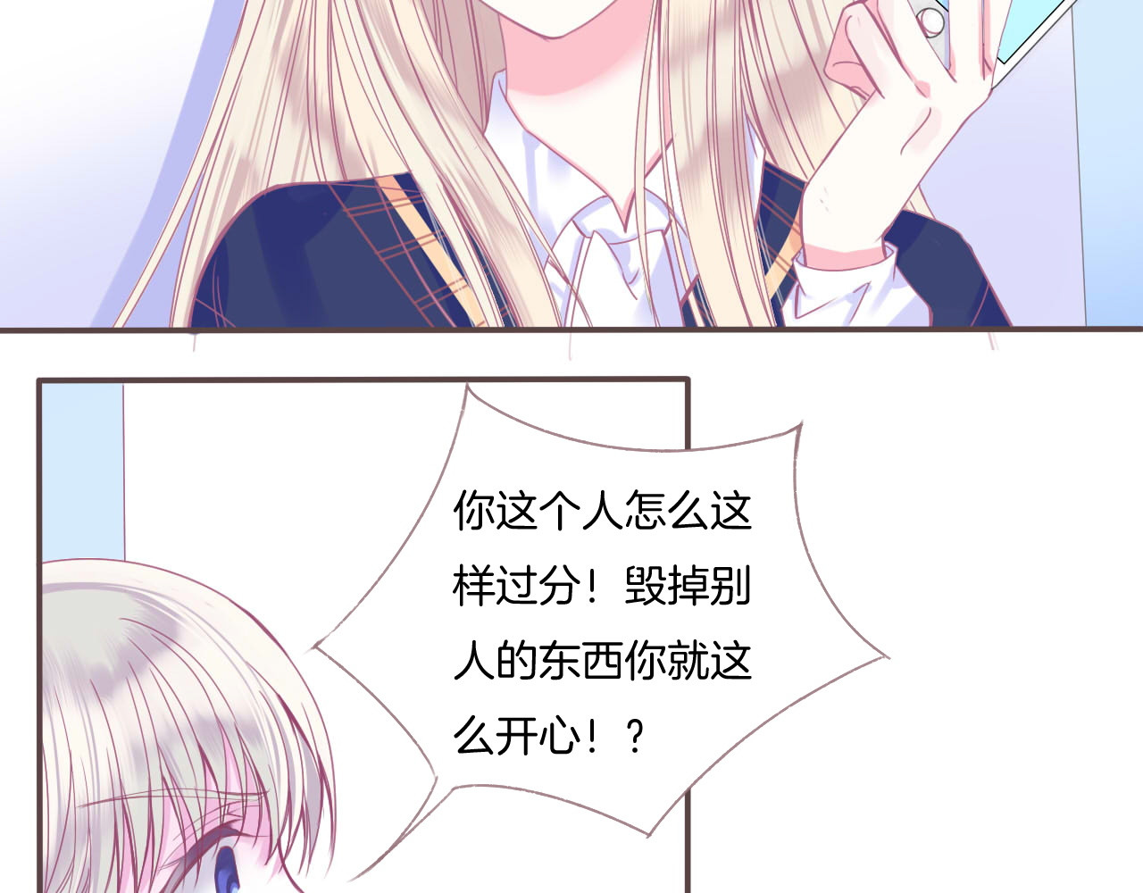 羽烬 第1话  雨中预见的女装少年 第104页