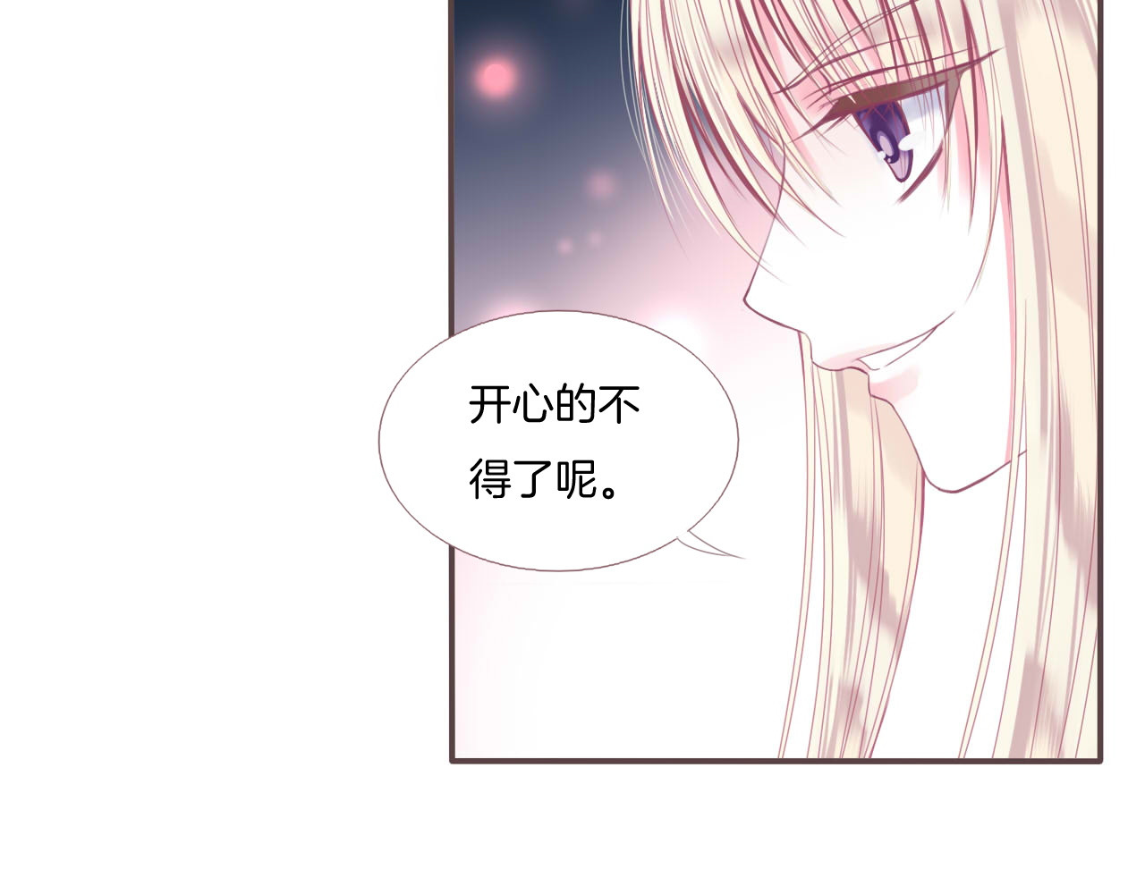 羽烬 第1话  雨中预见的女装少年 第106页