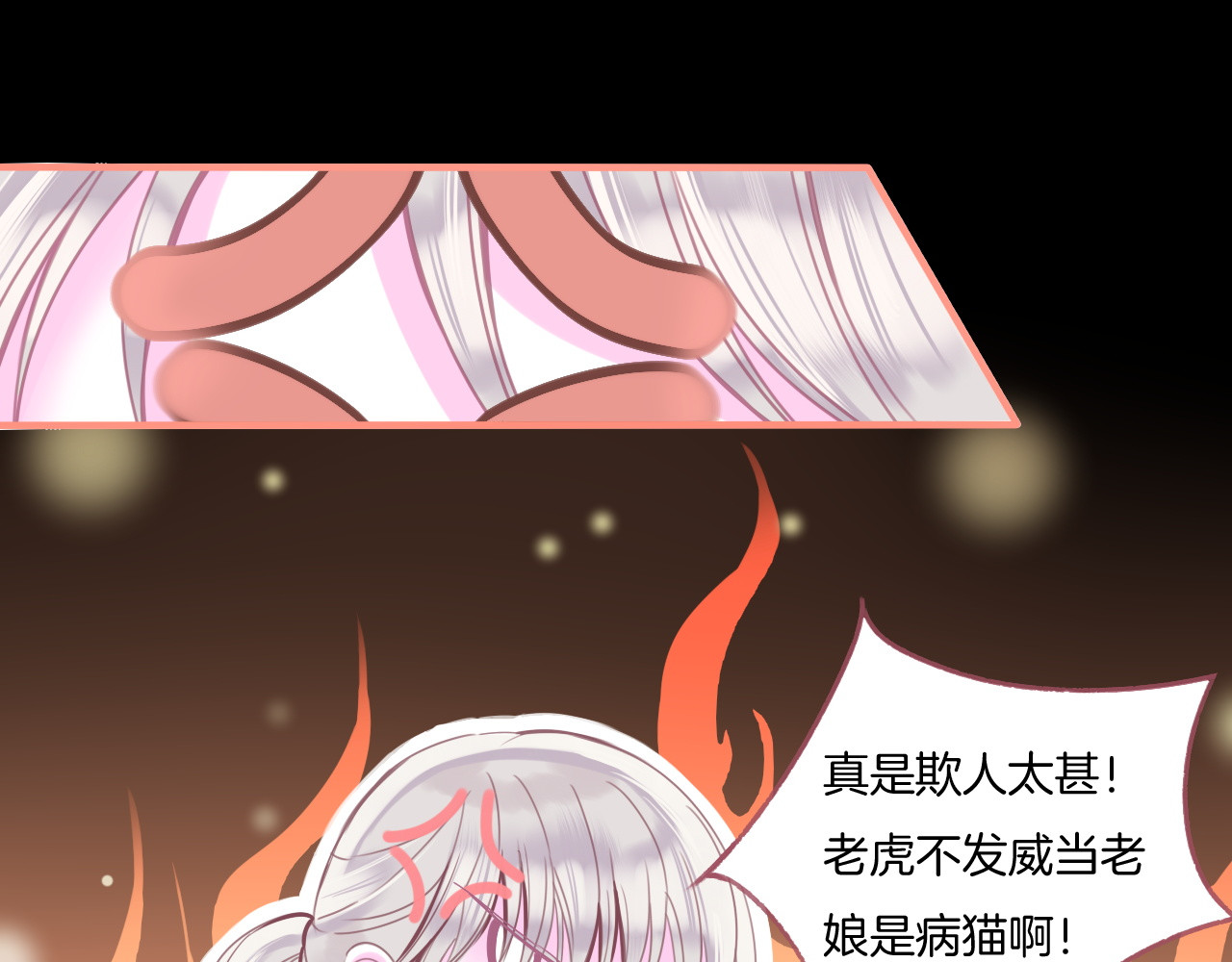 羽烬 第1话  雨中预见的女装少年 第107页