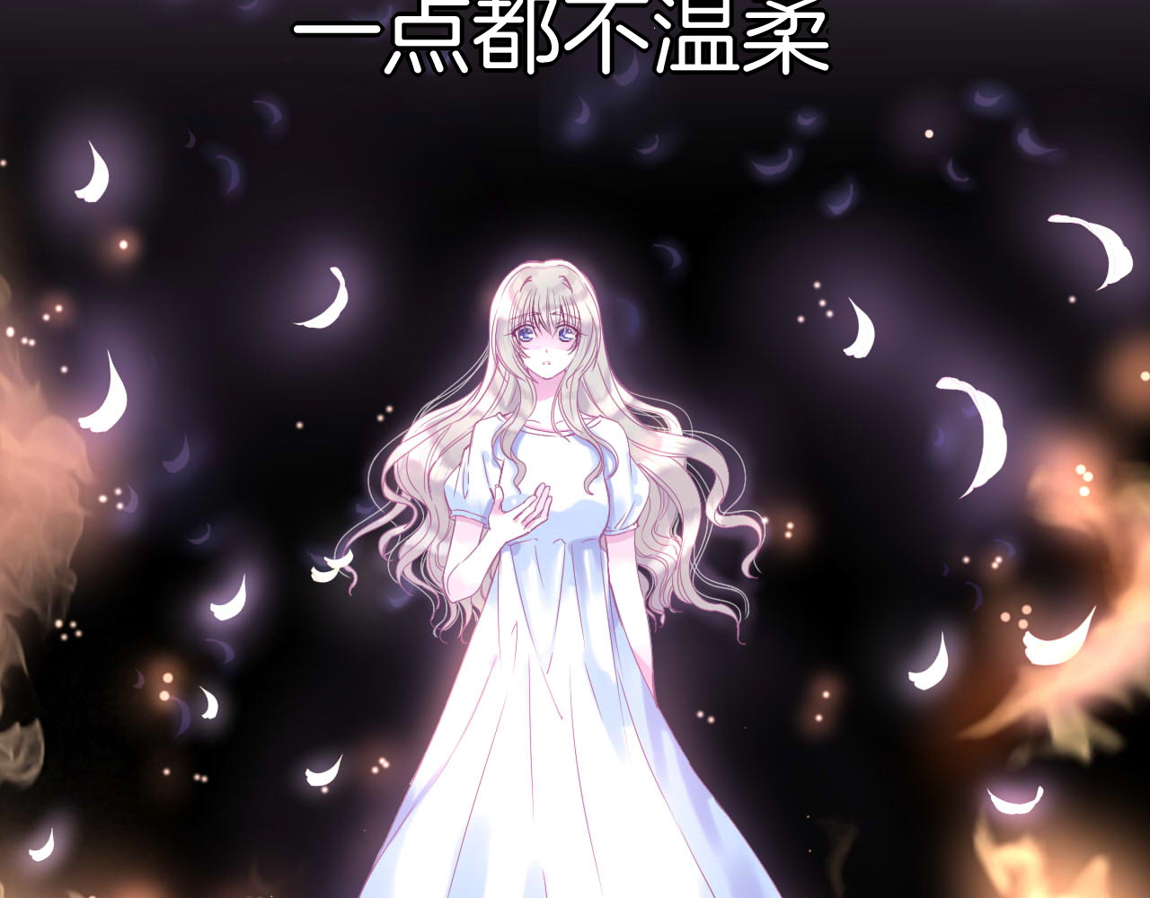 羽烬 第1话  雨中预见的女装少年 第12页