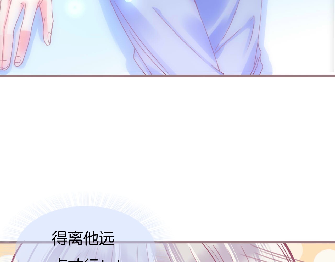 羽烬 第1话  雨中预见的女装少年 第122页