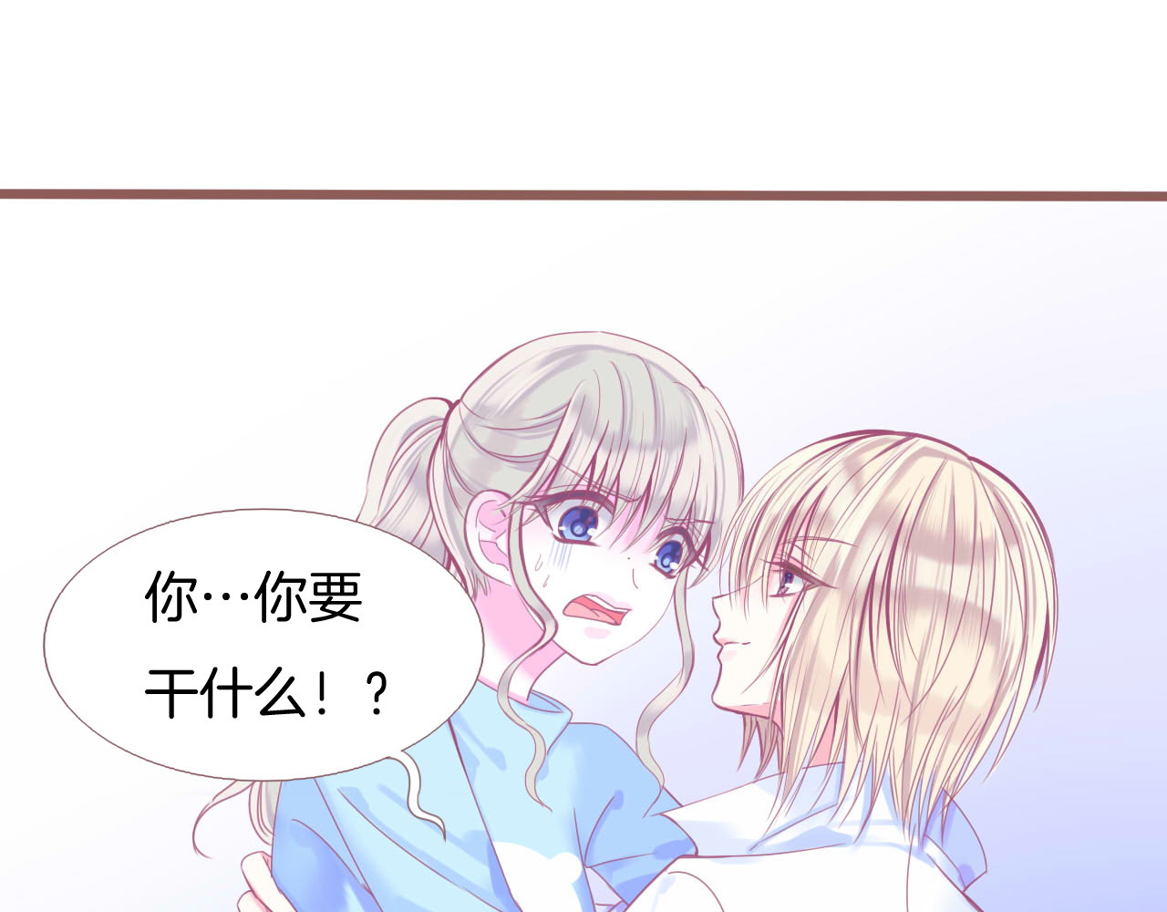 羽烬 第1话  雨中预见的女装少年 第127页