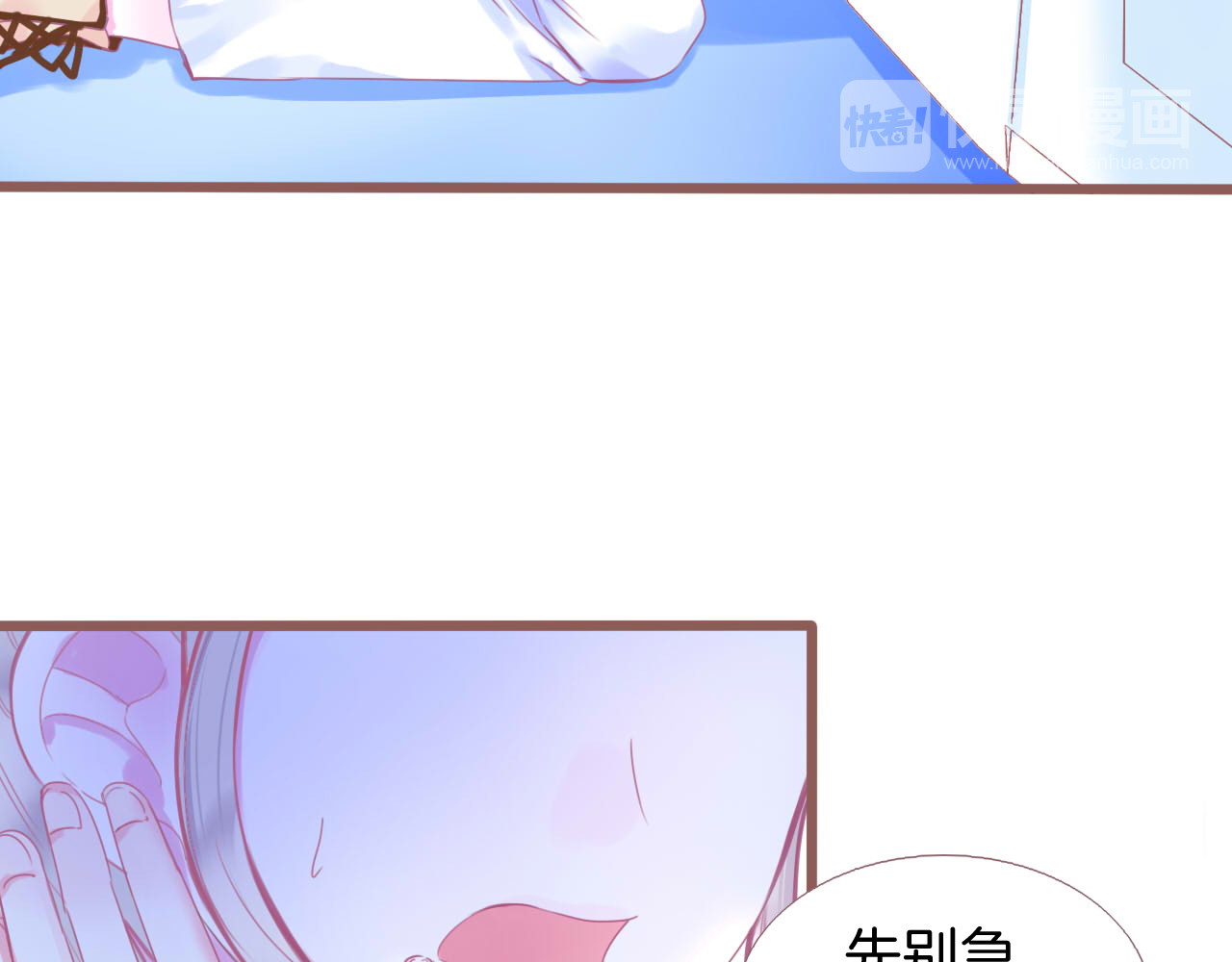 羽烬 第1话  雨中预见的女装少年 第129页