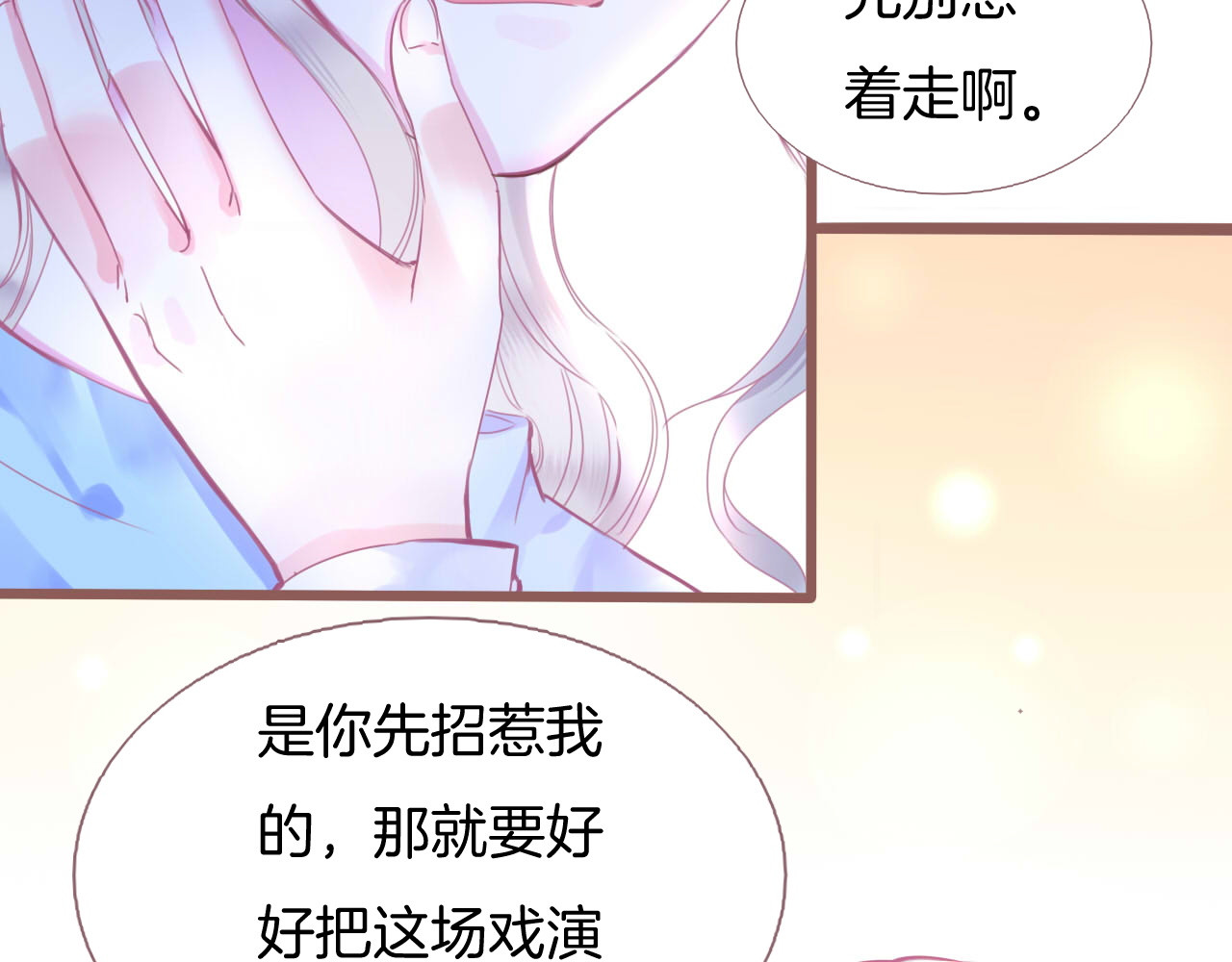 羽烬 第1话  雨中预见的女装少年 第130页
