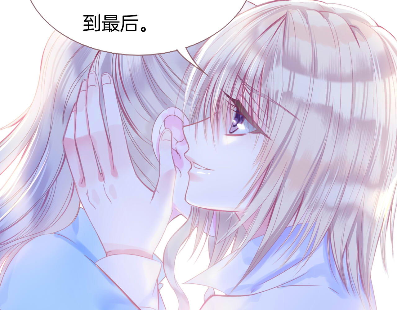 羽烬 第1话  雨中预见的女装少年 第131页
