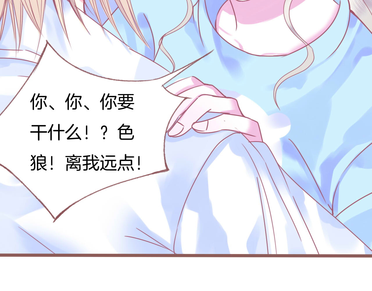 羽烬 第1话  雨中预见的女装少年 第134页