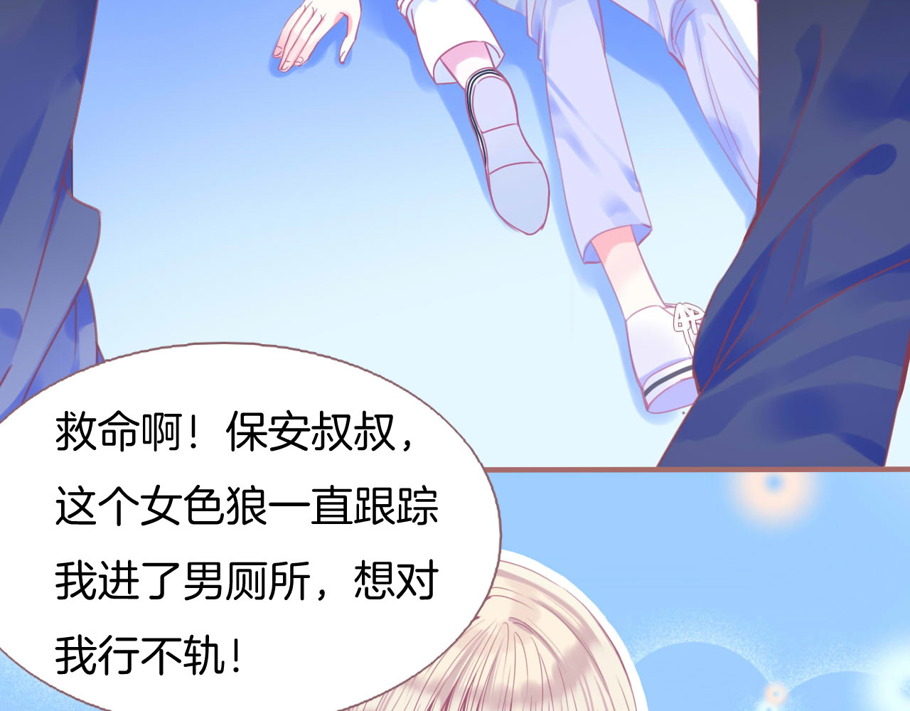 羽烬 第1话  雨中预见的女装少年 第139页