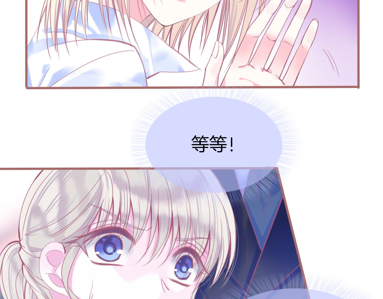 羽烬 第1话  雨中预见的女装少年 第145页