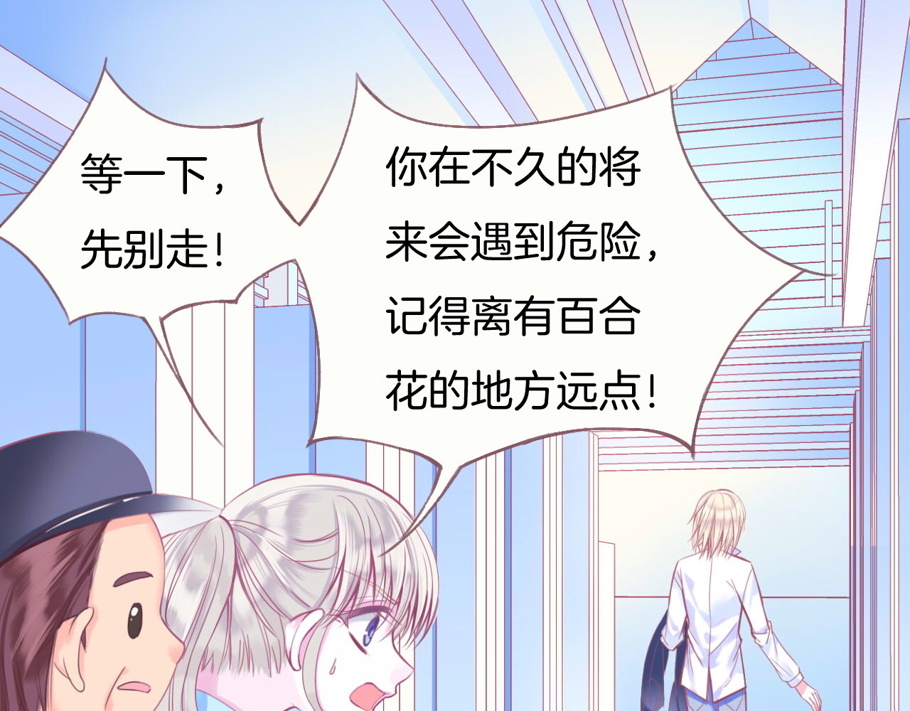 羽烬 第1话  雨中预见的女装少年 第147页