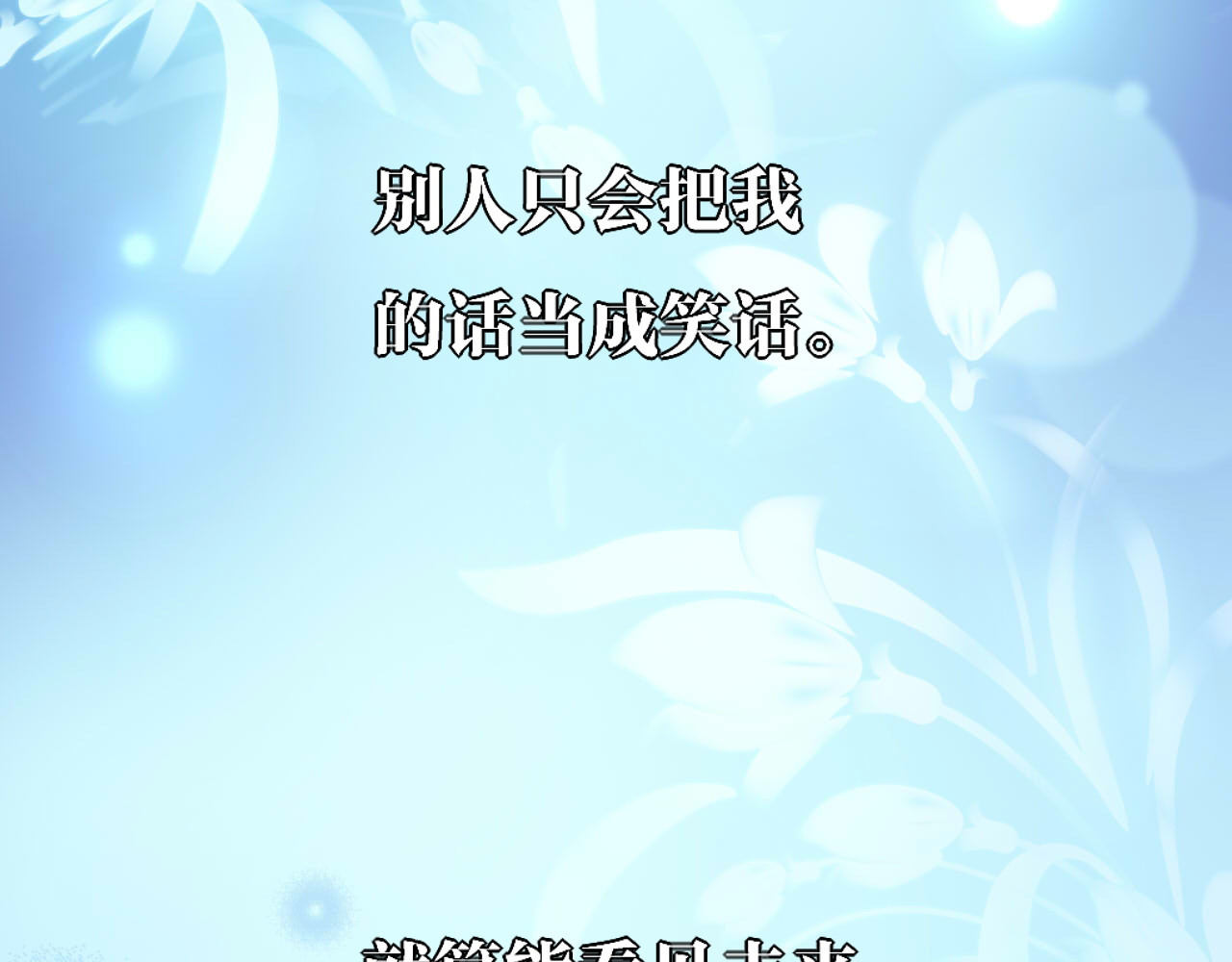 羽烬 第1话  雨中预见的女装少年 第157页