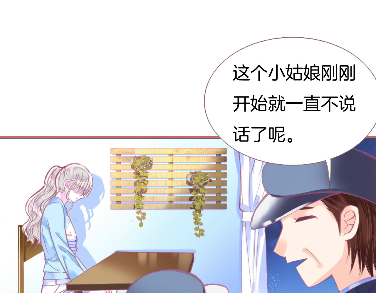 羽烬 第1话  雨中预见的女装少年 第161页