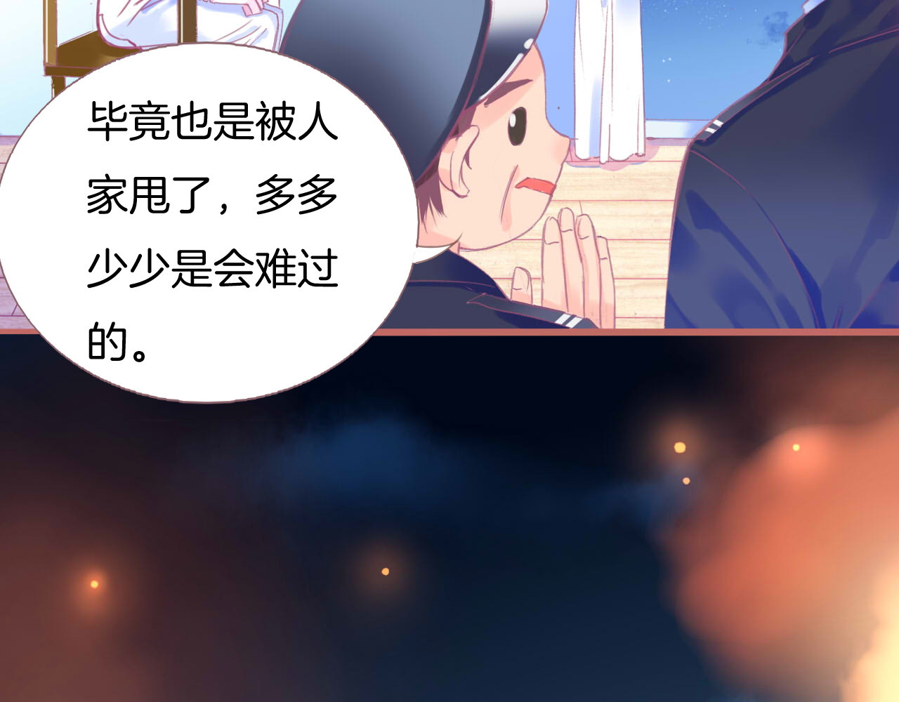 羽烬 第1话  雨中预见的女装少年 第162页