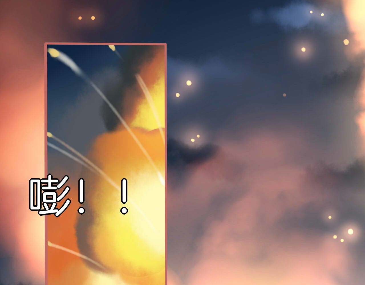 羽烬 第1话  雨中预见的女装少年 第163页