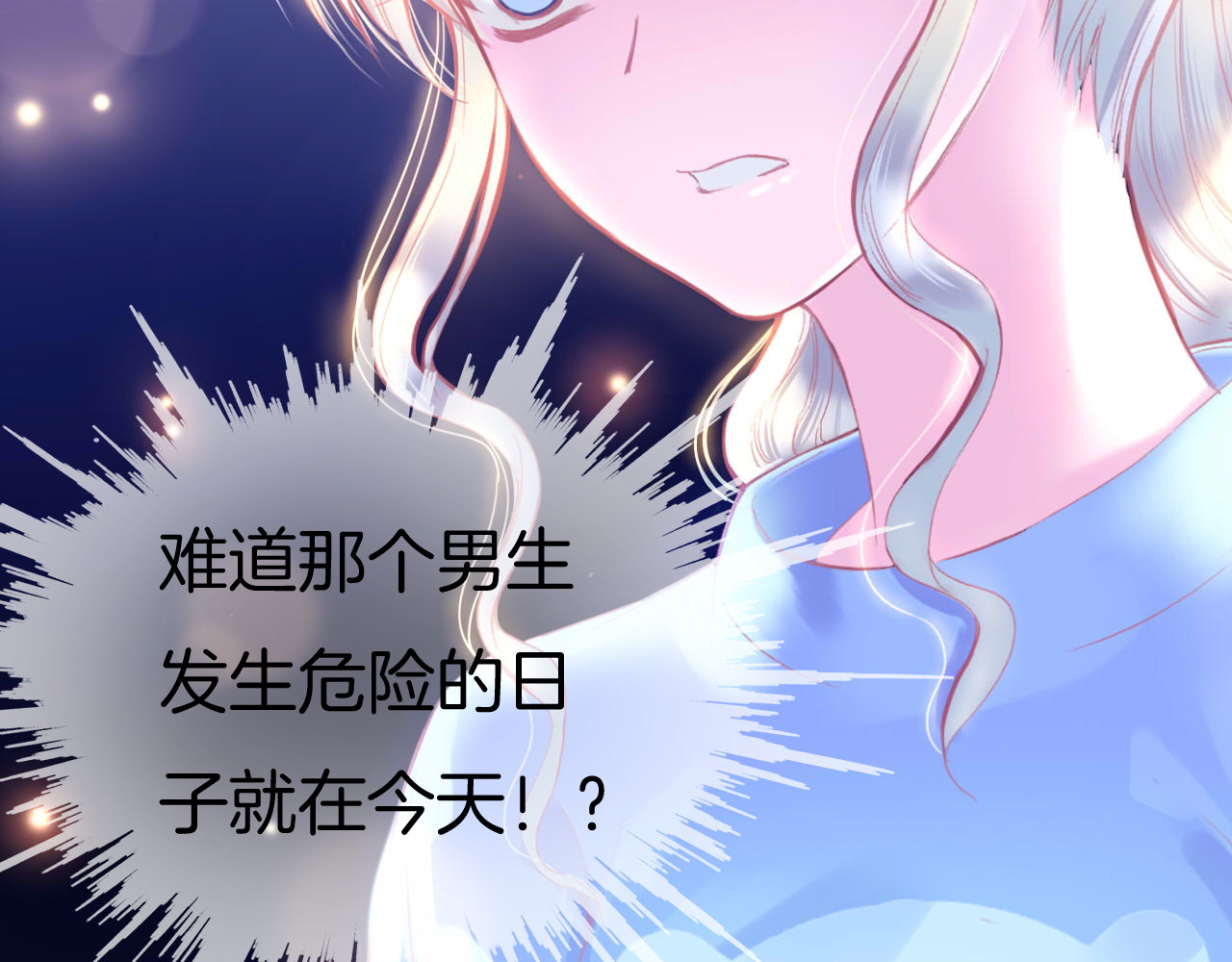 羽烬 第1话  雨中预见的女装少年 第170页