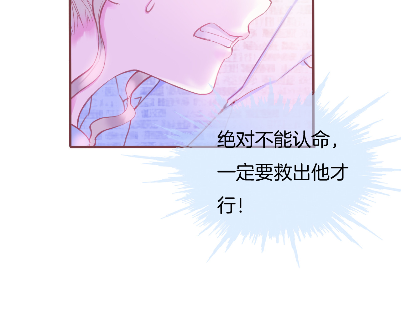 羽烬 第1话  雨中预见的女装少年 第174页