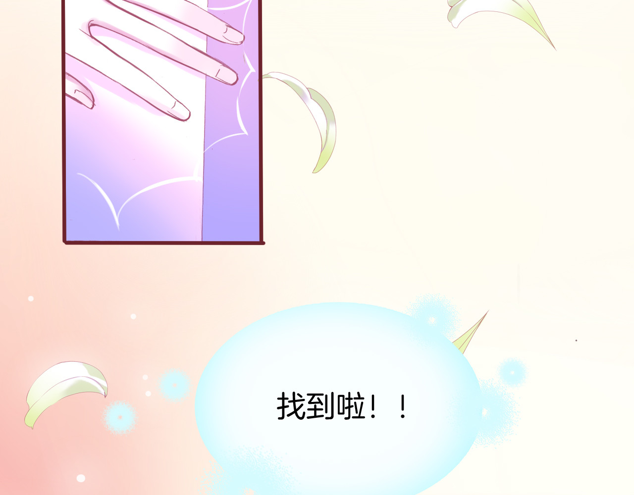 羽烬 第1话  雨中预见的女装少年 第176页