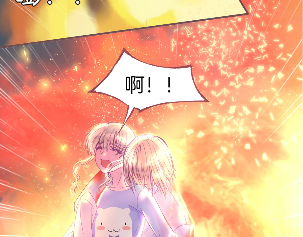羽烬 第1话  雨中预见的女装少年 第185页