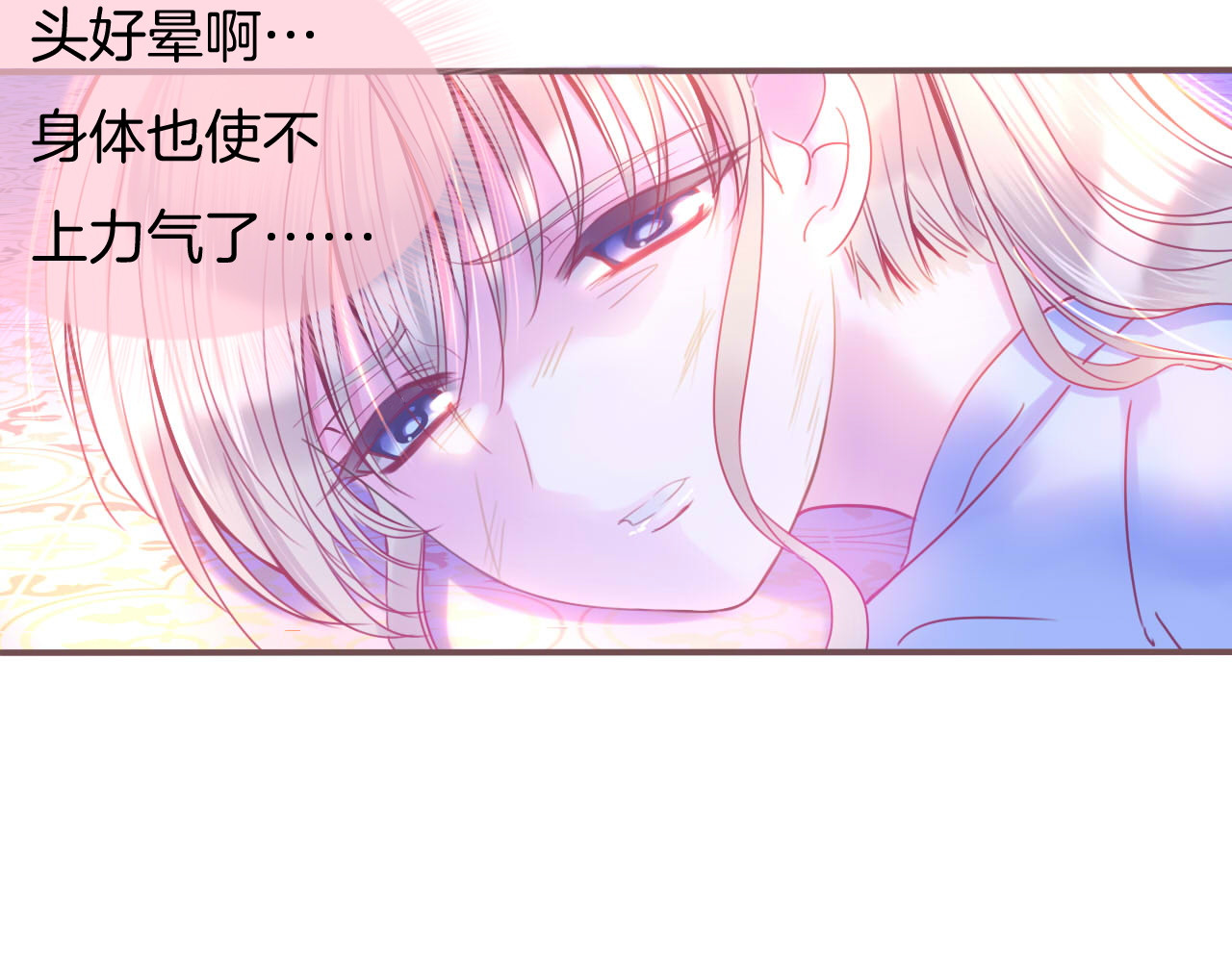 羽烬 第1话  雨中预见的女装少年 第190页