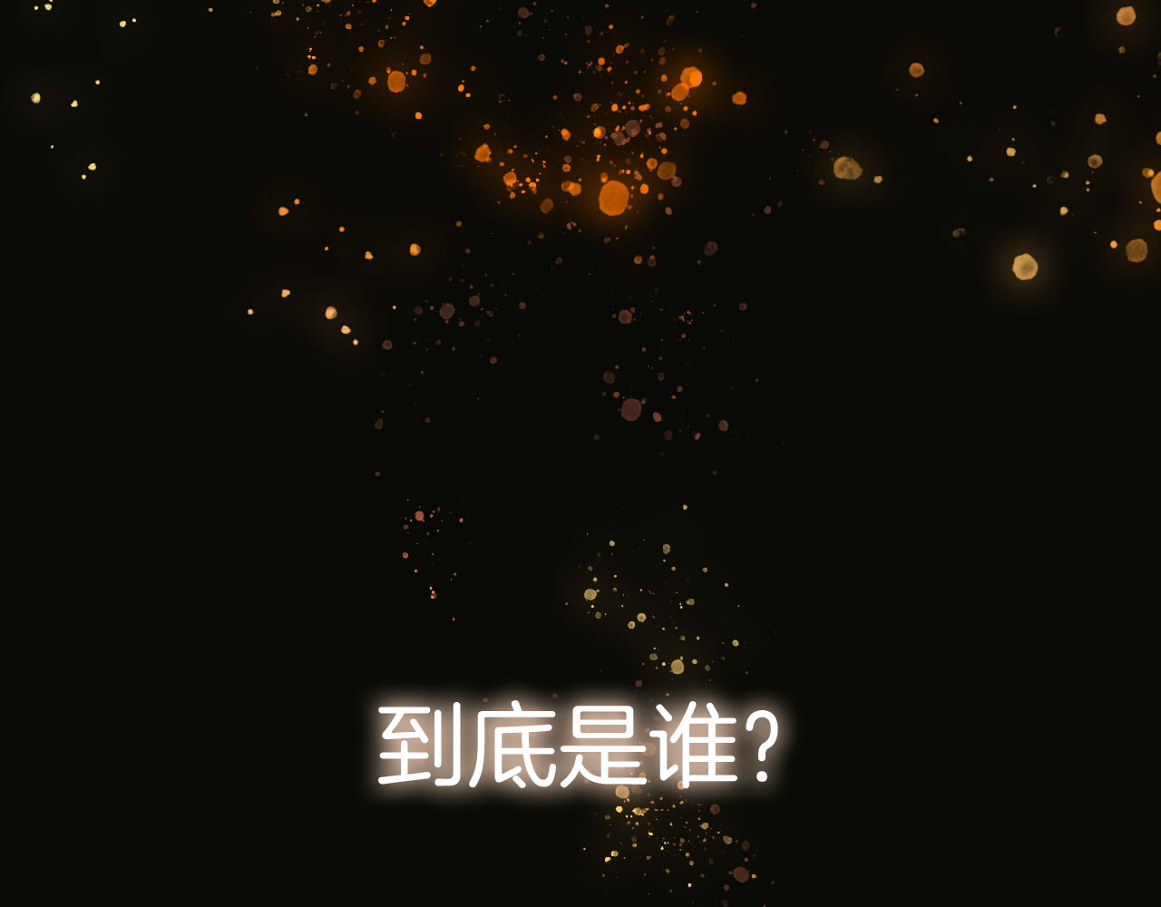 羽烬 第1话  雨中预见的女装少年 第201页
