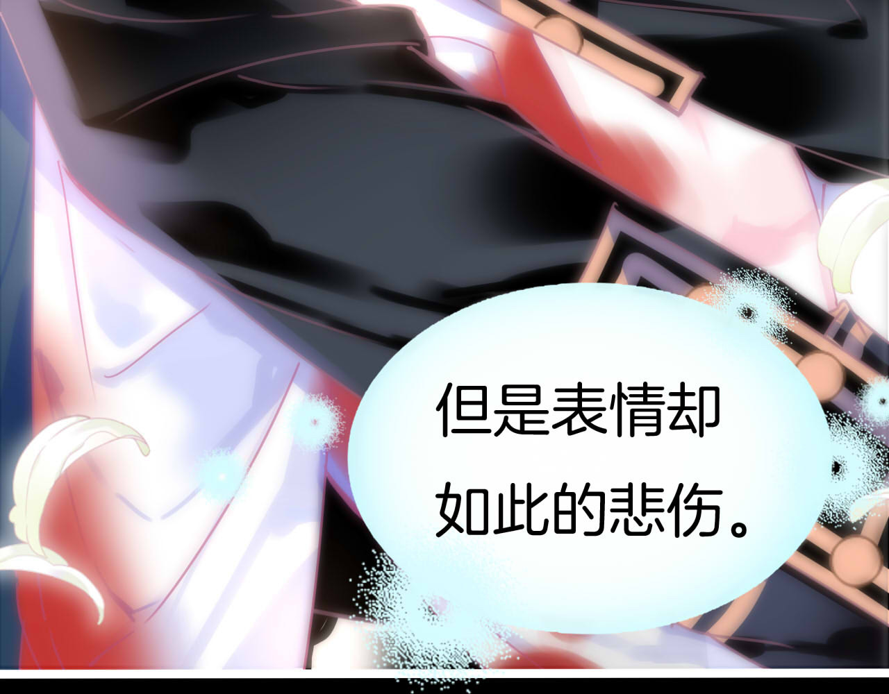 羽烬 第1话  雨中预见的女装少年 第22页