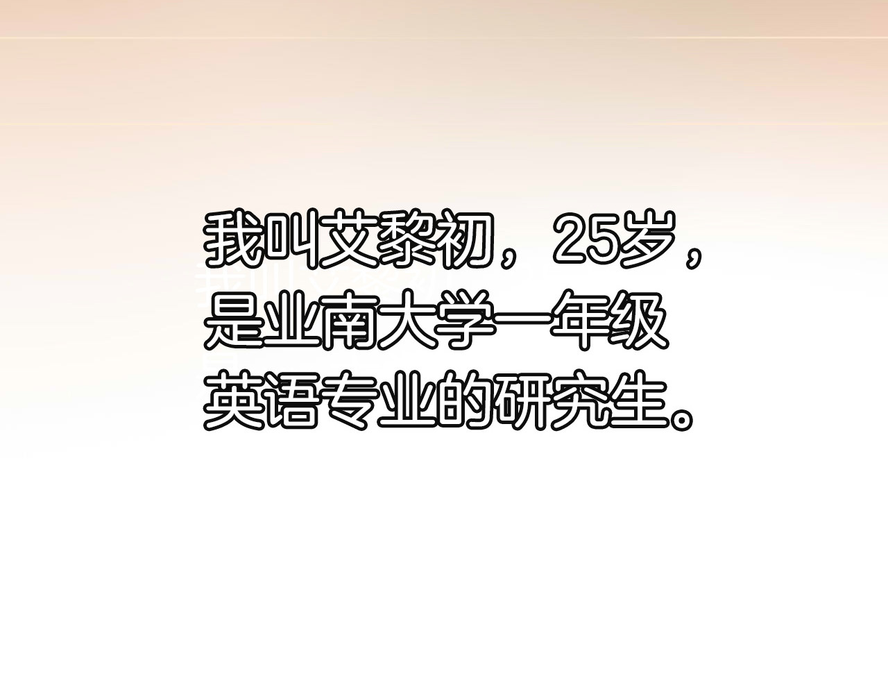 羽烬 第1话  雨中预见的女装少年 第32页