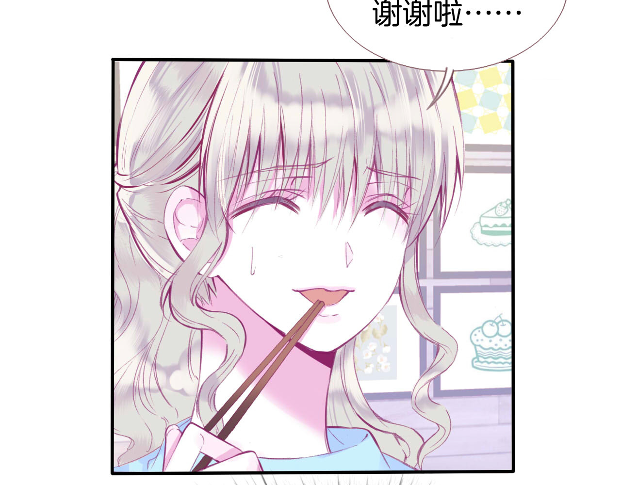 羽烬 第1话  雨中预见的女装少年 第44页