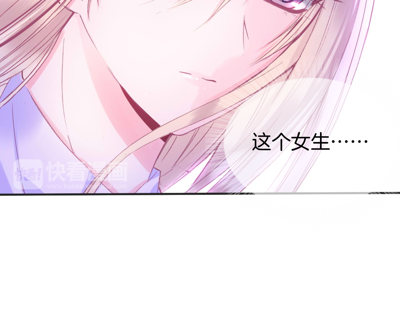 羽烬 第1话  雨中预见的女装少年 第53页