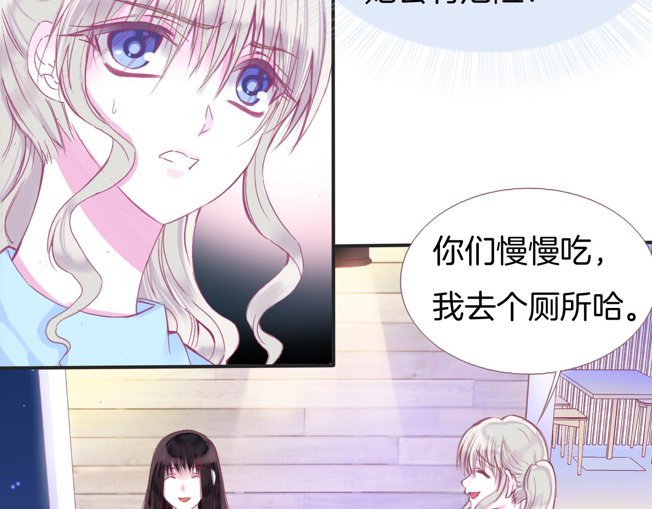 羽烬 第1话  雨中预见的女装少年 第57页