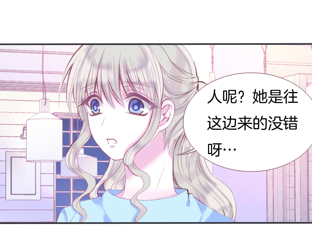 羽烬 第1话  雨中预见的女装少年 第60页