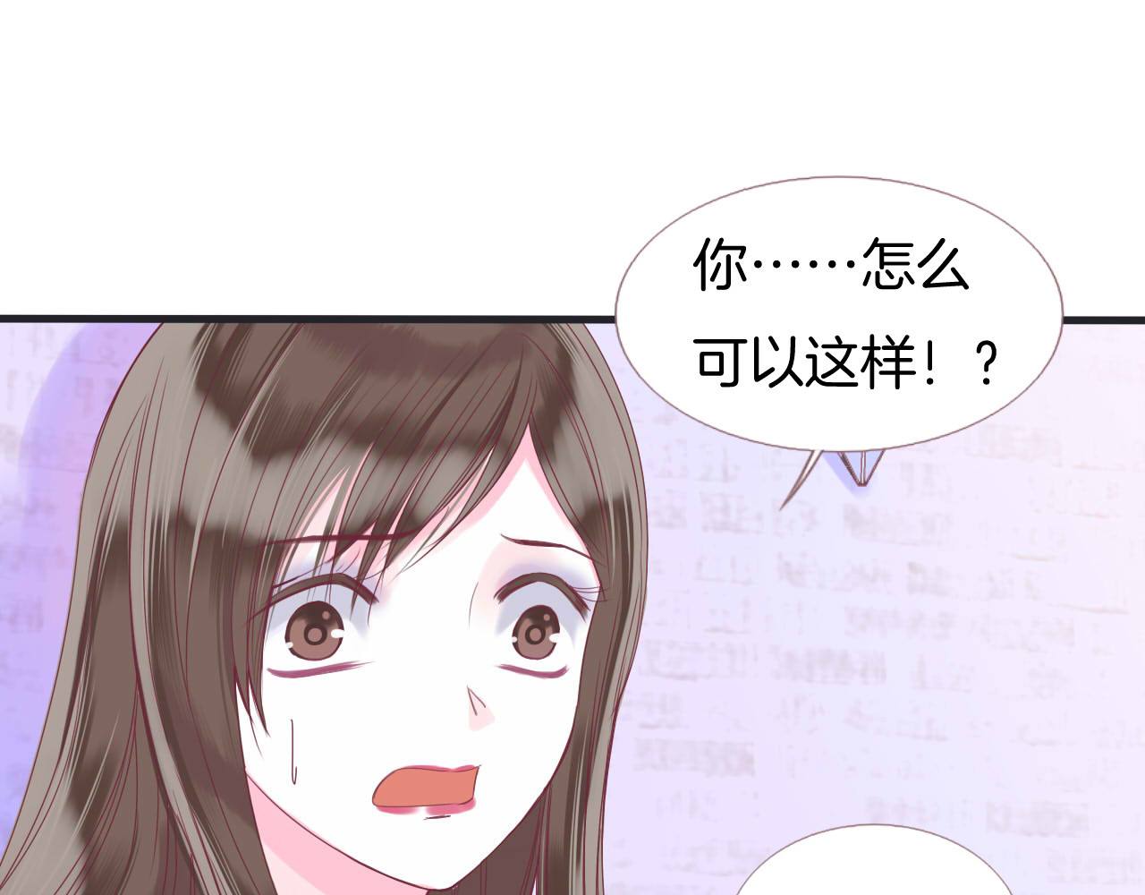 羽烬 第1话  雨中预见的女装少年 第73页