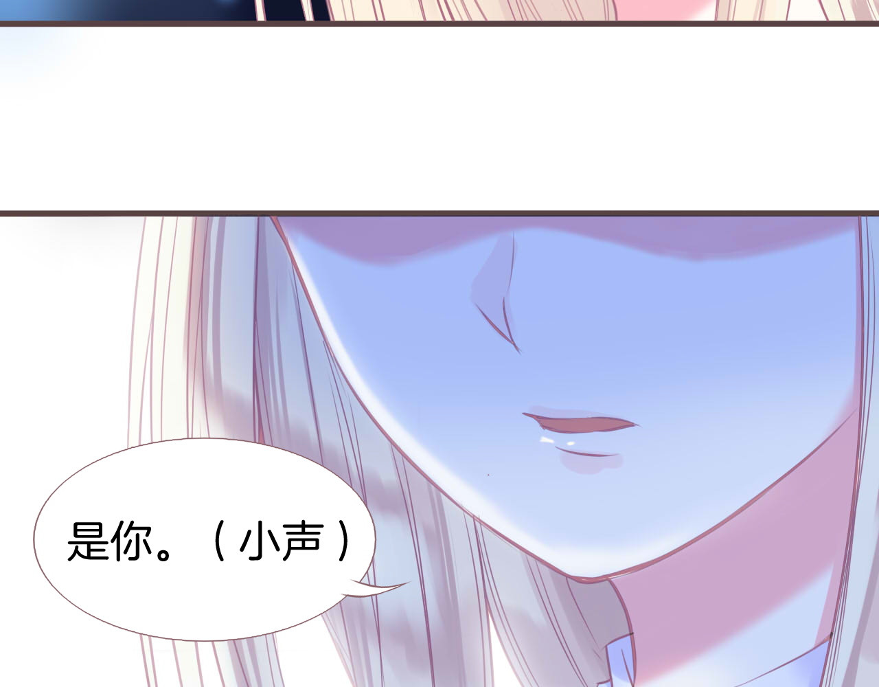 羽烬 第1话  雨中预见的女装少年 第82页