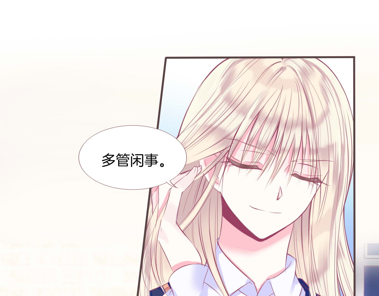 羽烬 第1话  雨中预见的女装少年 第89页