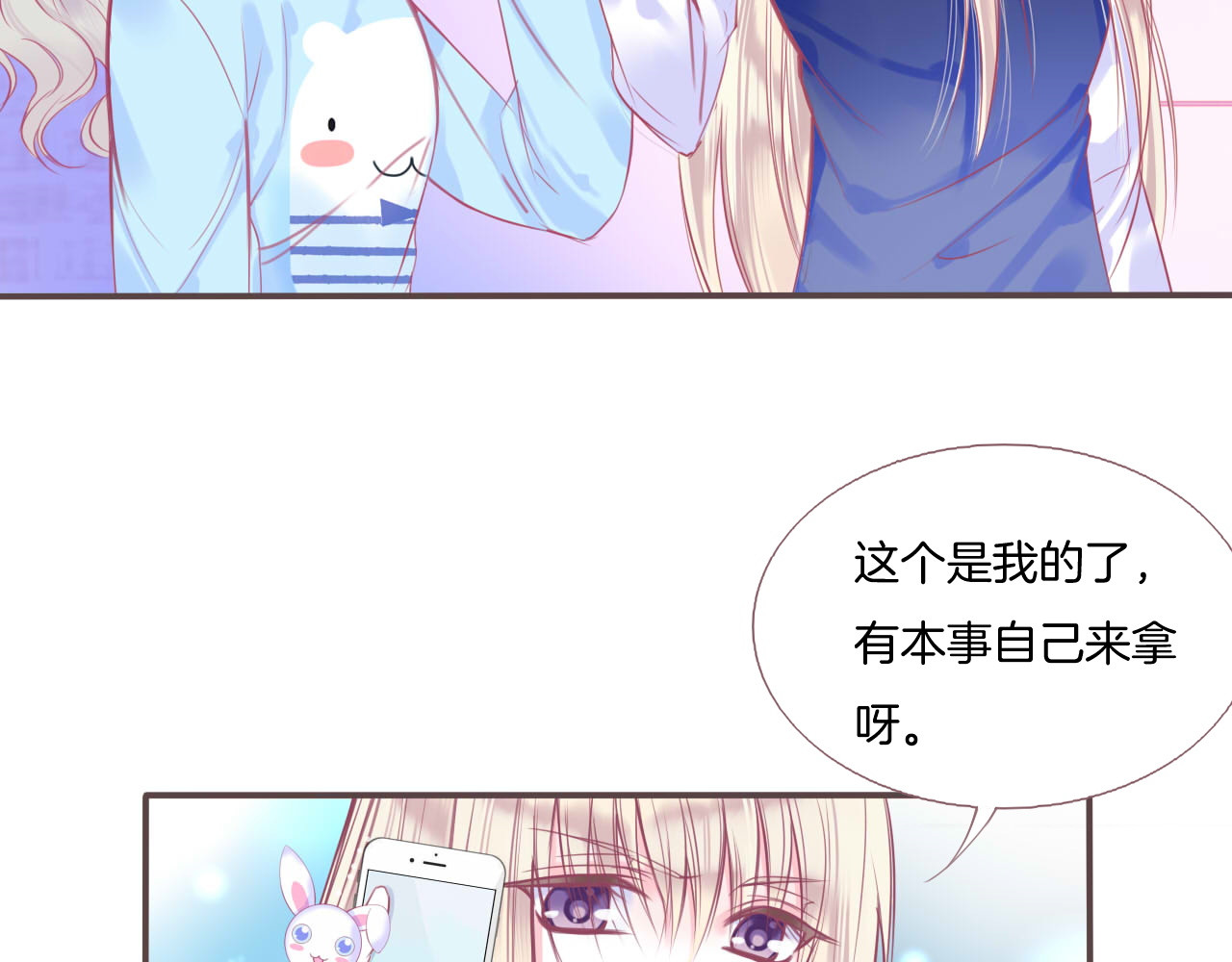 羽烬 第1话  雨中预见的女装少年 第94页