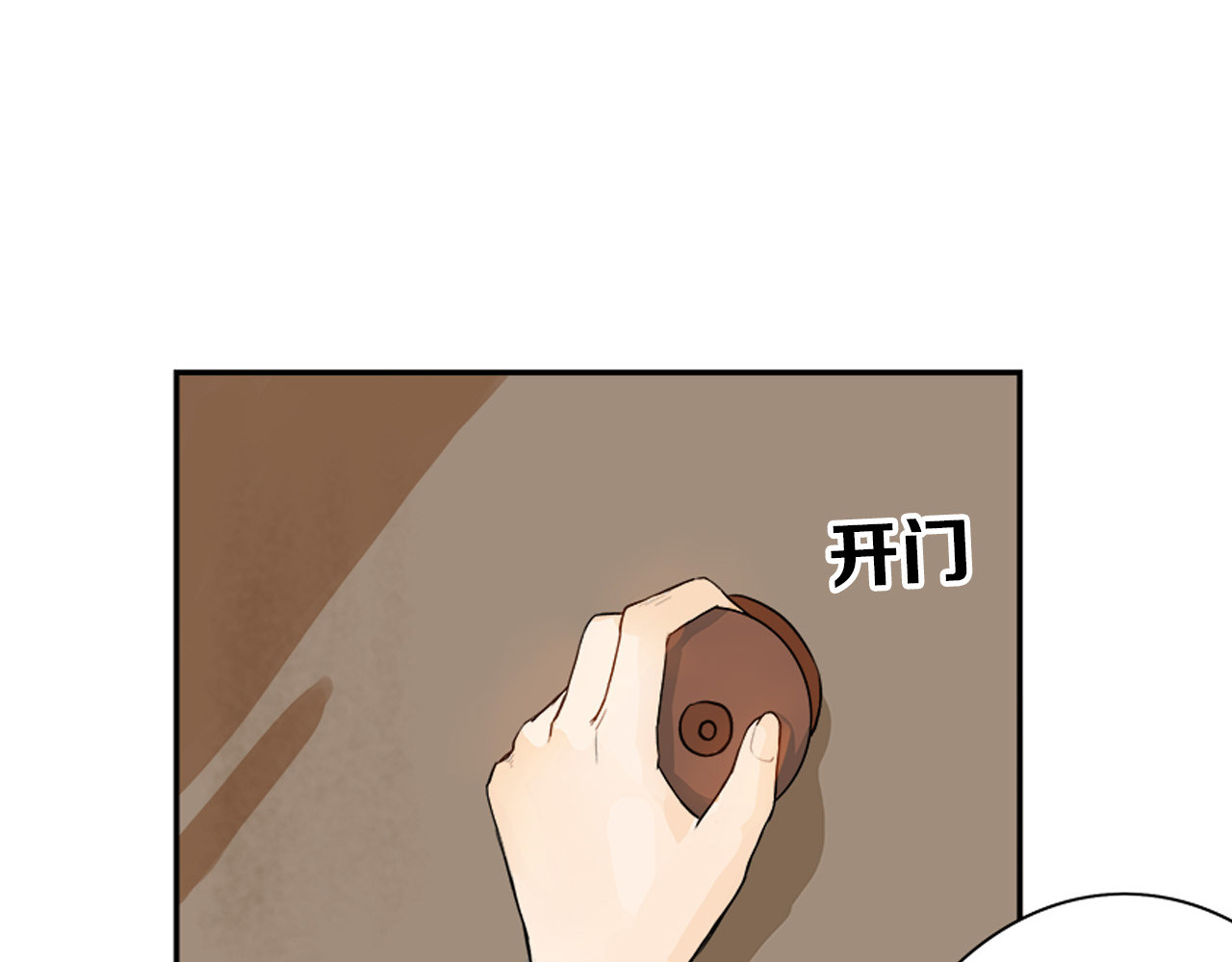 以貌取人的世界 第1话 灵魂互换 第19页