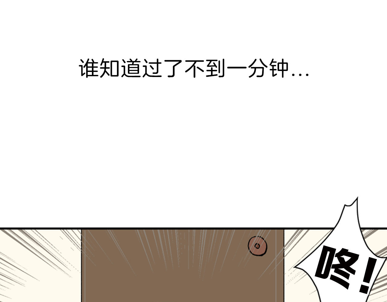 以貌取人的世界 第1话 灵魂互换 第24页