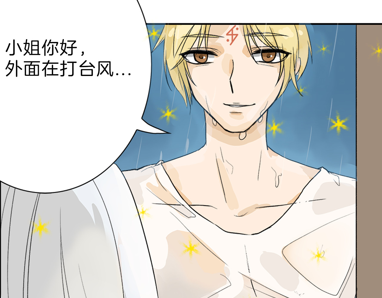 以貌取人的世界 第1话 灵魂互换 第27页